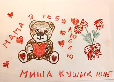 13 Кушик Миша